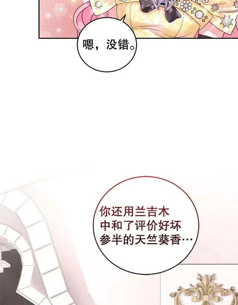 62.建国舞会（3） 第56页