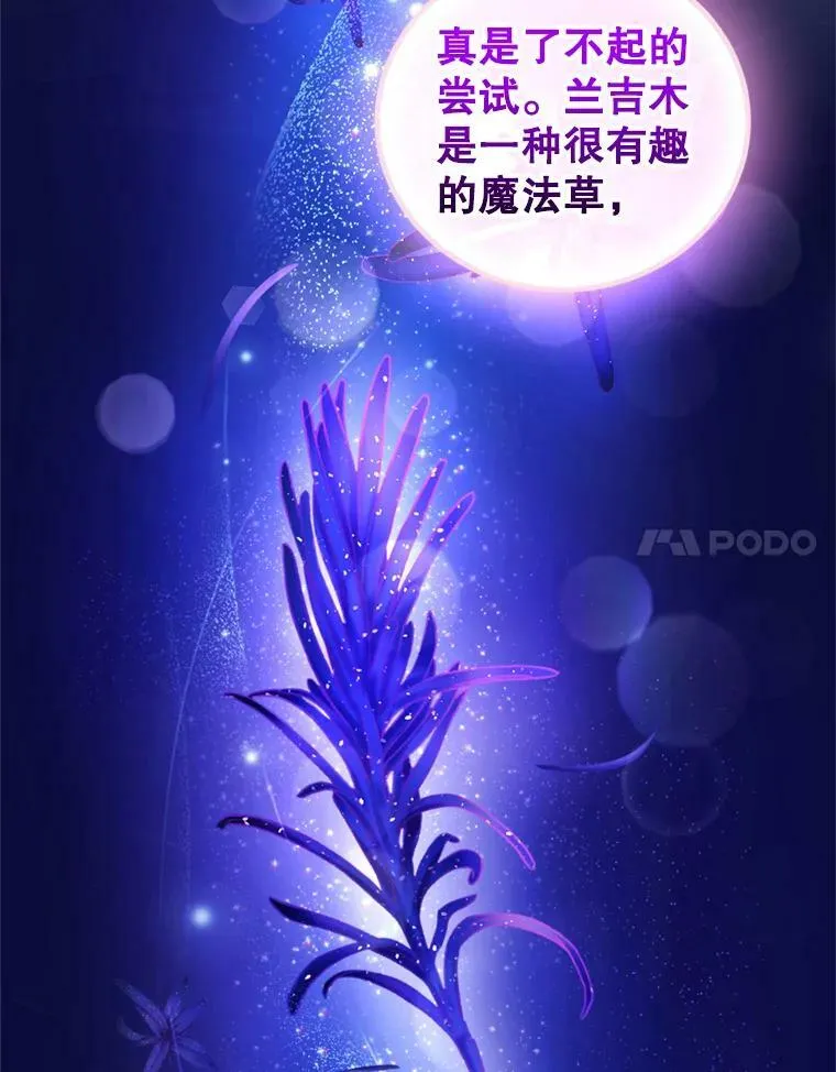 62.建国舞会（3） 第60页