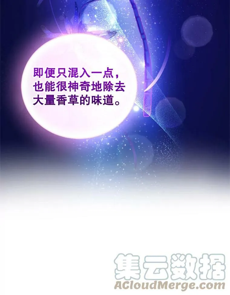 62.建国舞会（3） 第61页