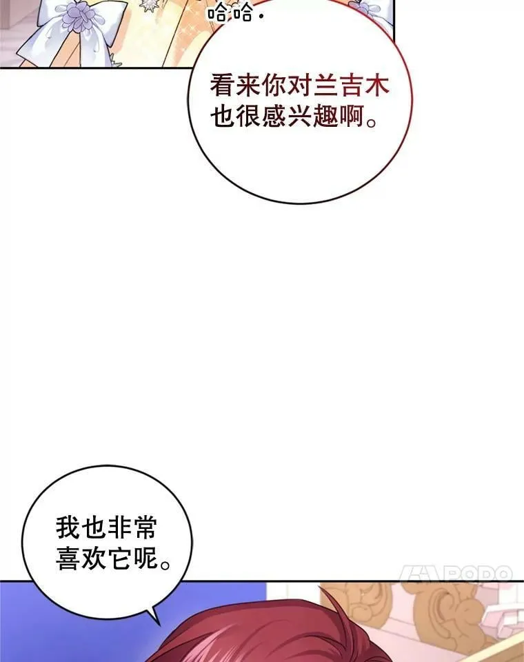 62.建国舞会（3） 第63页