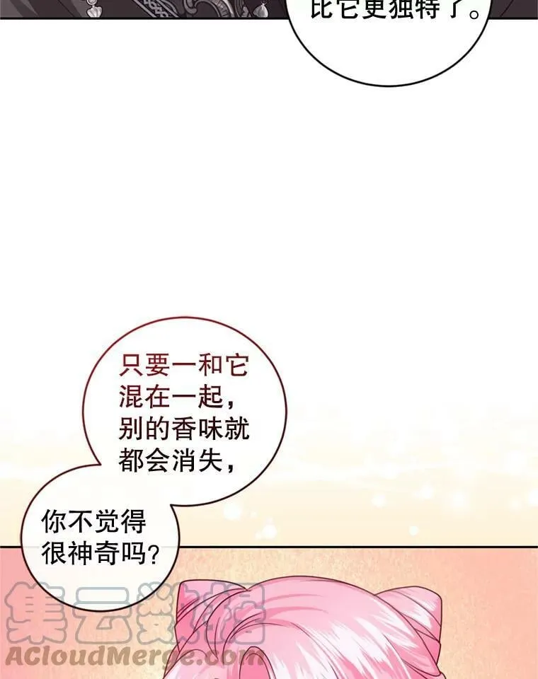 62.建国舞会（3） 第65页