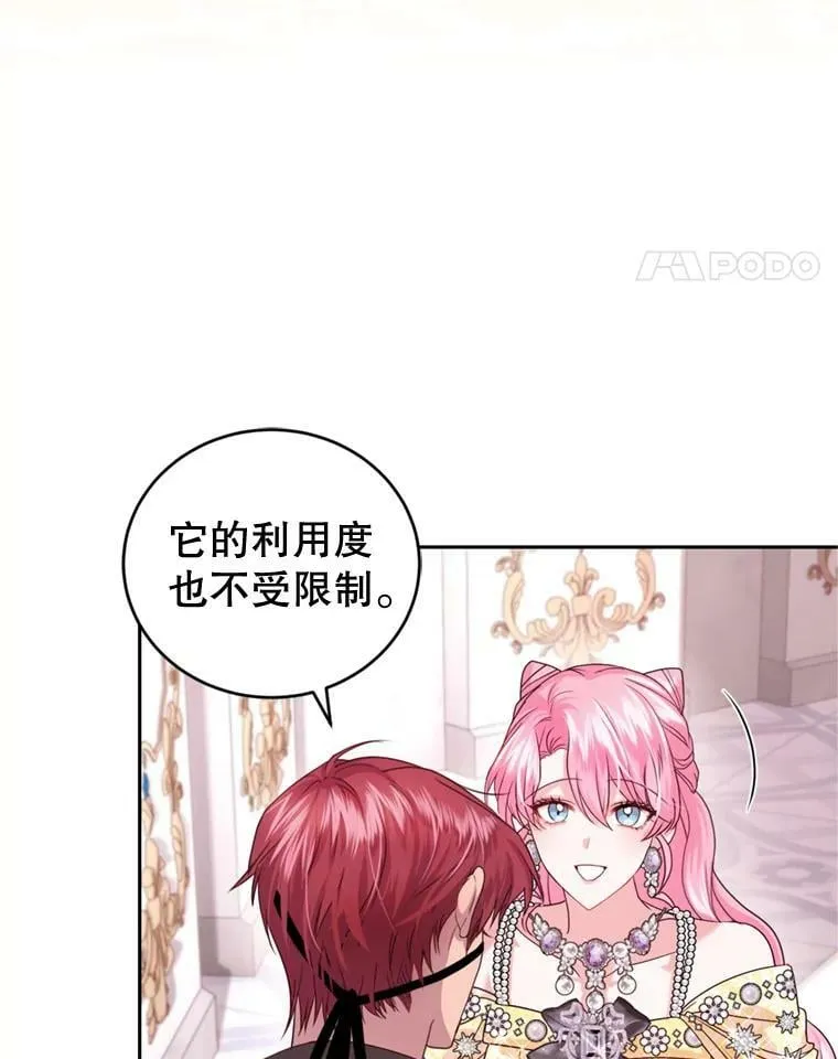 62.建国舞会（3） 第67页