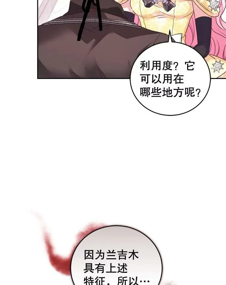62.建国舞会（3） 第68页