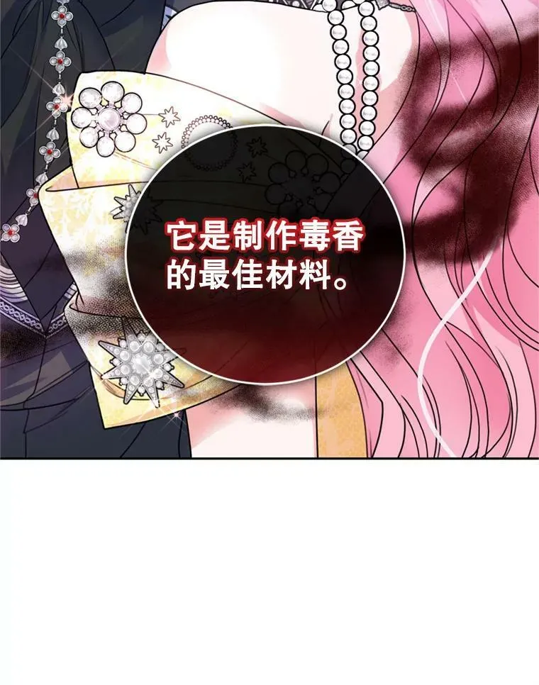 62.建国舞会（3） 第71页