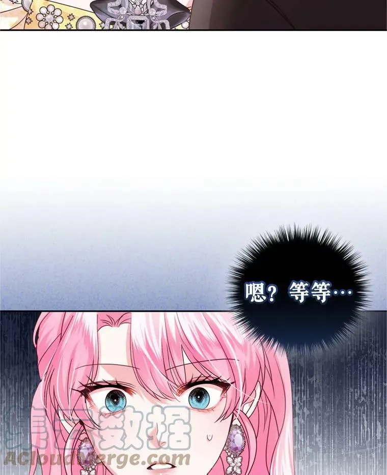 62.建国舞会（3） 第73页