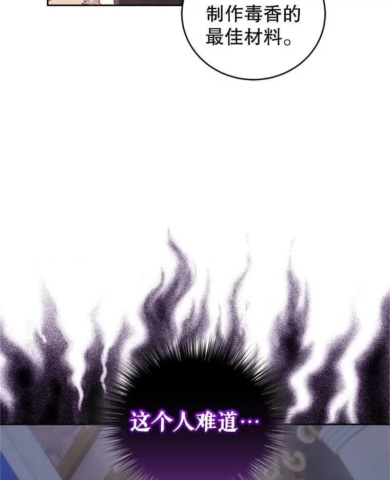 62.建国舞会（3） 第76页