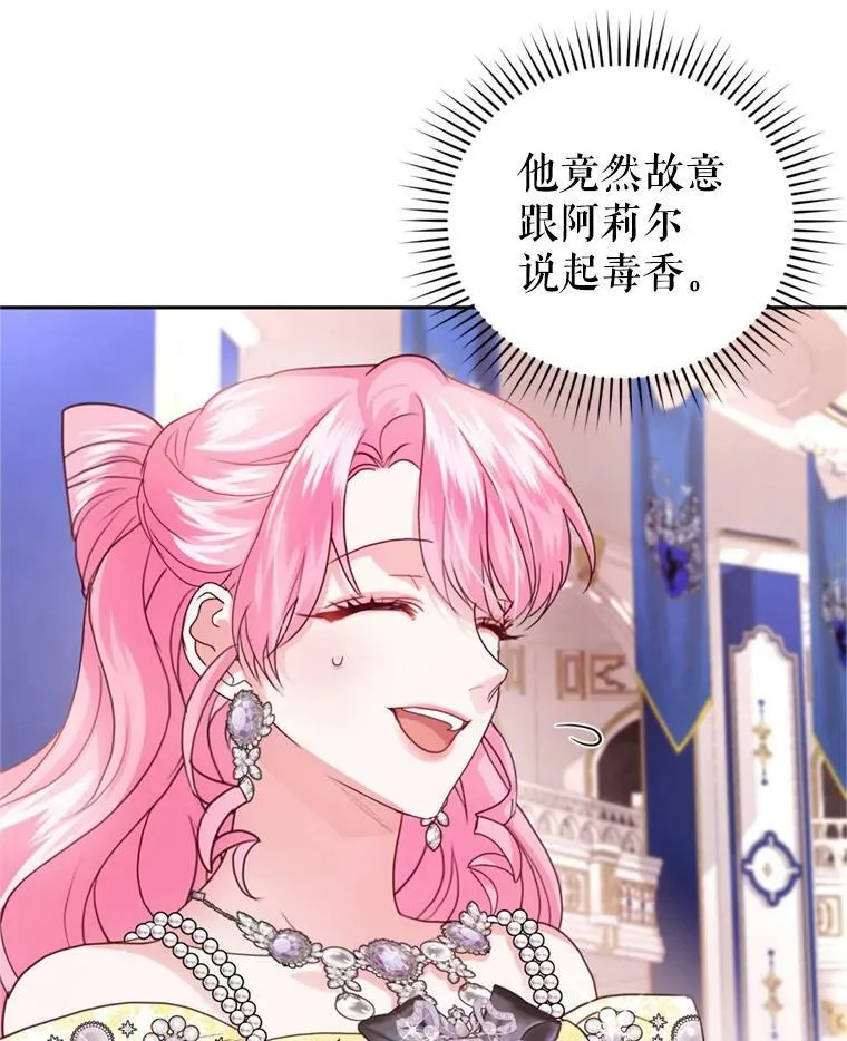 62.建国舞会（3） 第79页