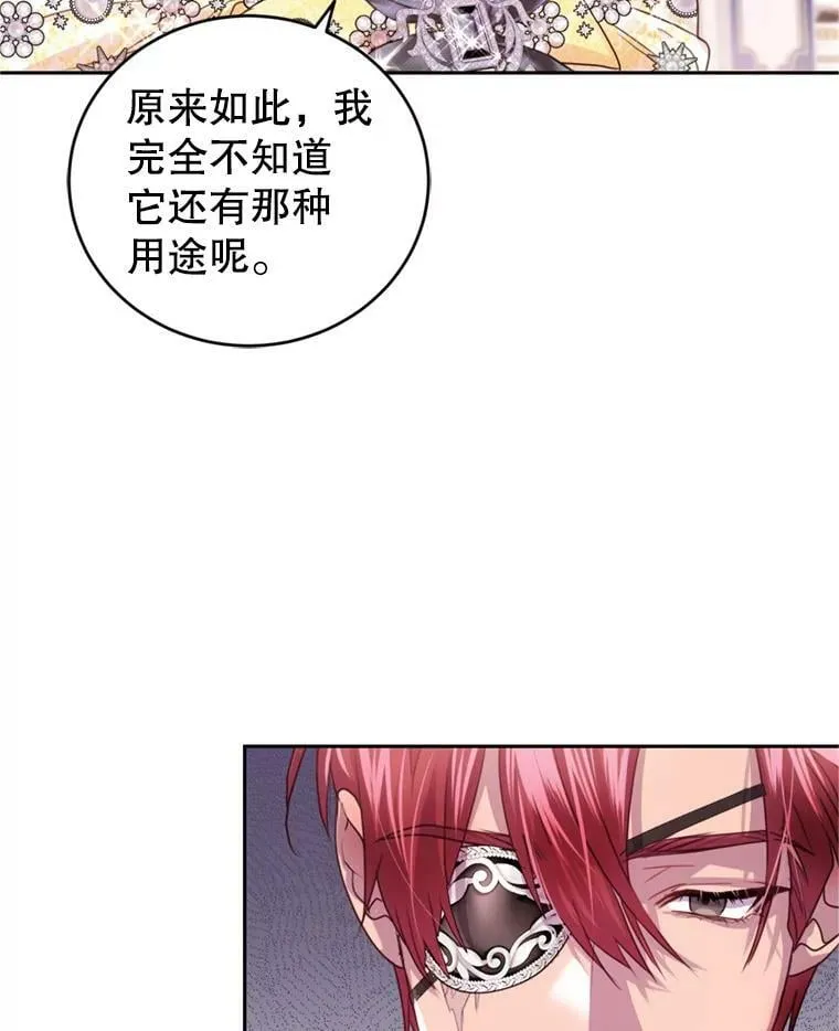 62.建国舞会（3） 第80页