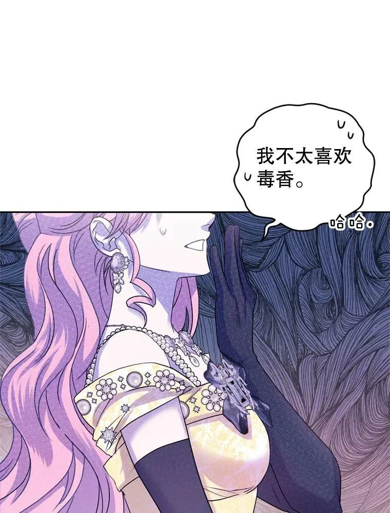 62.建国舞会（3） 第82页