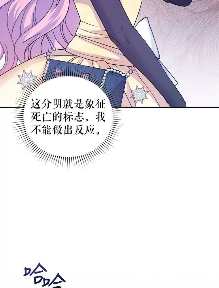 62.建国舞会（3） 第83页