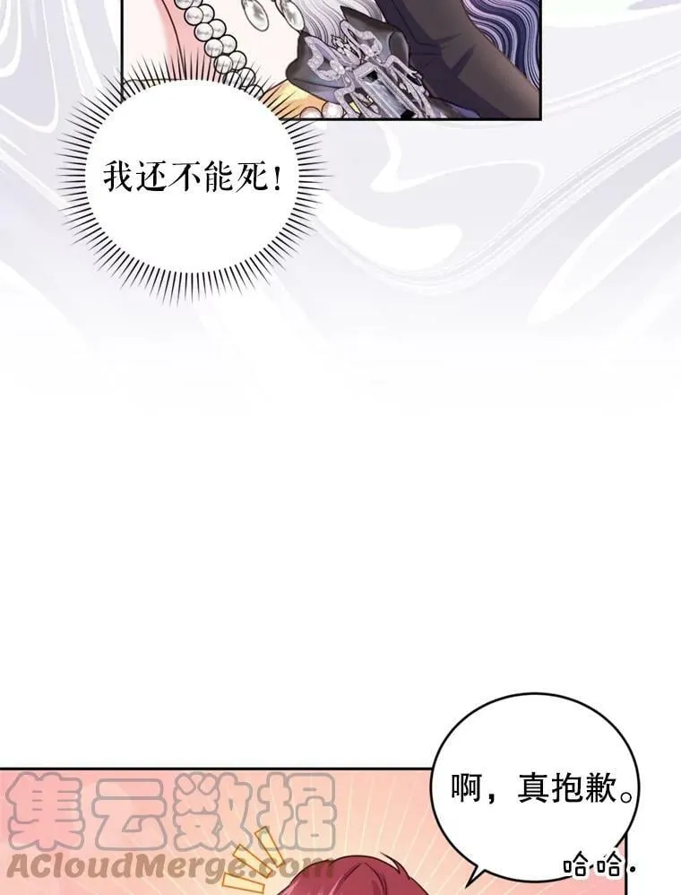 62.建国舞会（3） 第85页