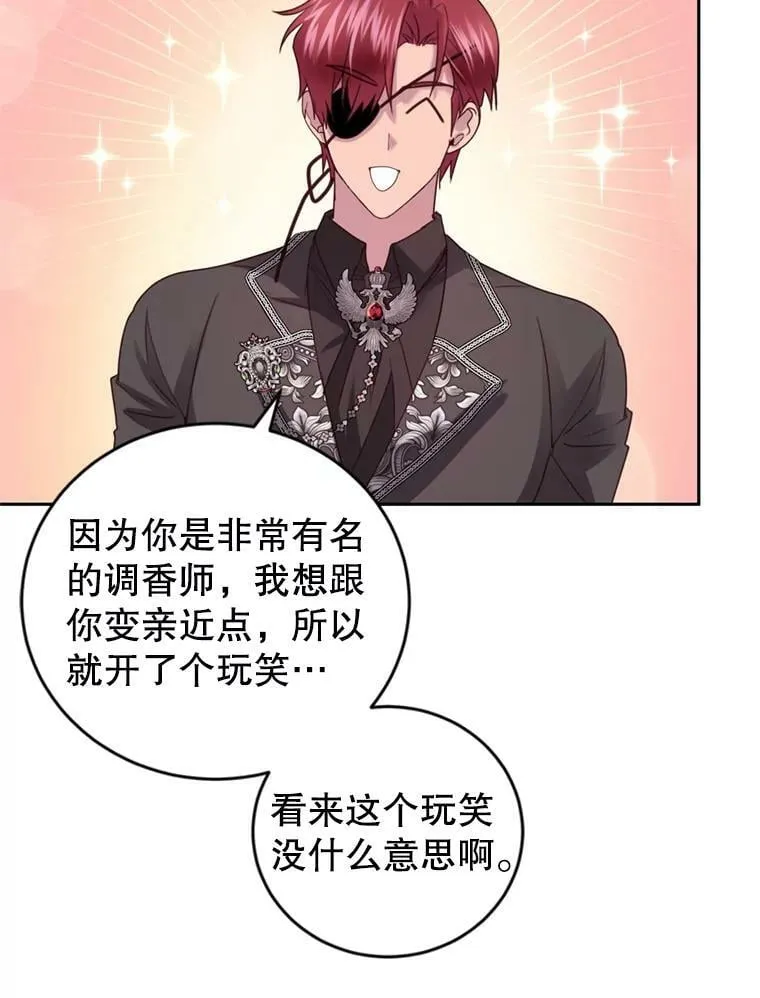 62.建国舞会（3） 第86页