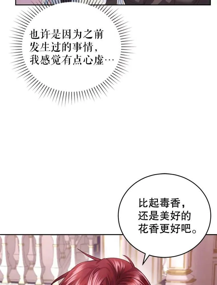 62.建国舞会（3） 第88页