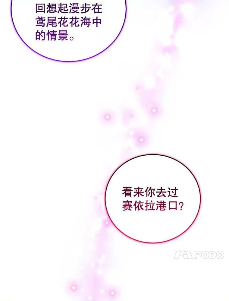 62.建国舞会（3） 第90页
