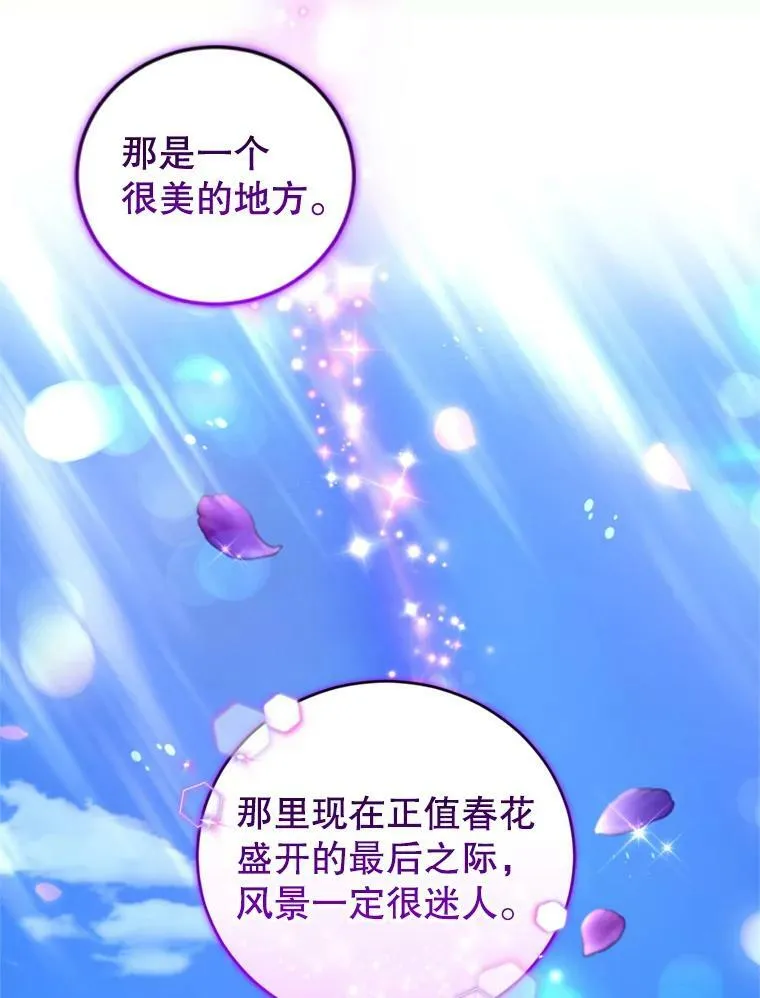 62.建国舞会（3） 第91页