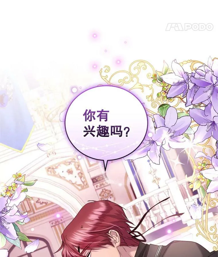 62.建国舞会（3） 第94页