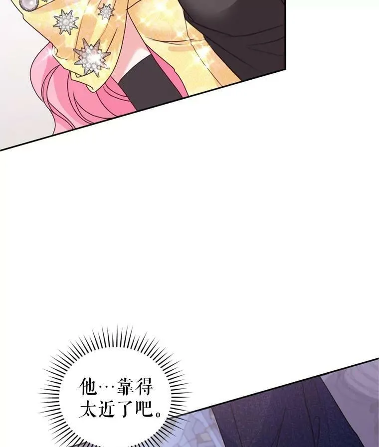 62.建国舞会（3） 第98页