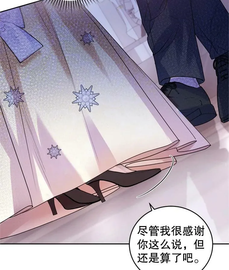 62.建国舞会（3） 第99页