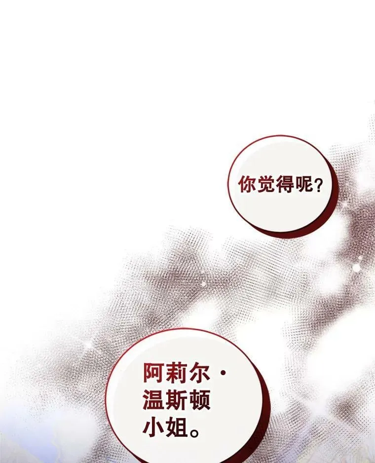 62.建国舞会（3） 第102页