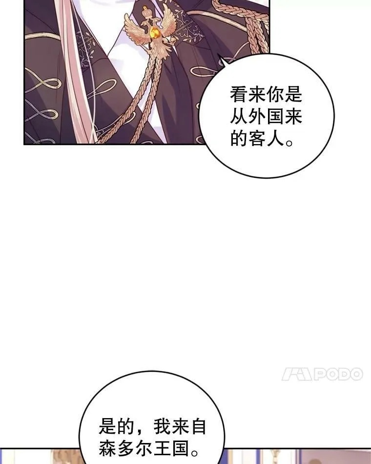 63.建国舞会（4） 第7页
