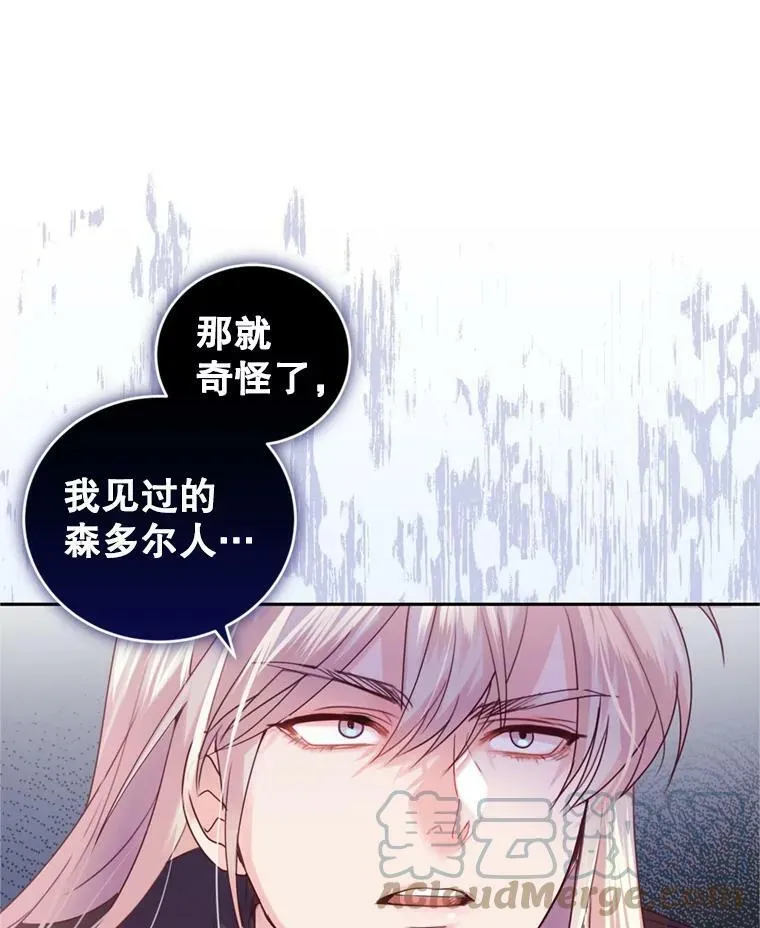 63.建国舞会（4） 第9页