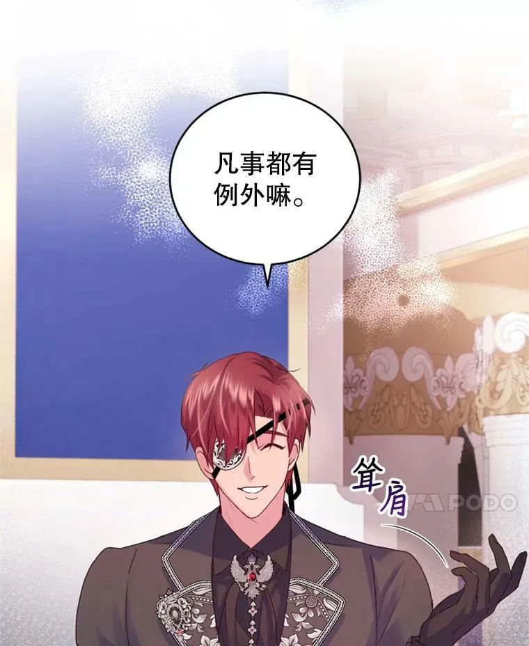 63.建国舞会（4） 第14页