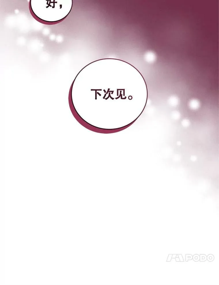 63.建国舞会（4） 第24页