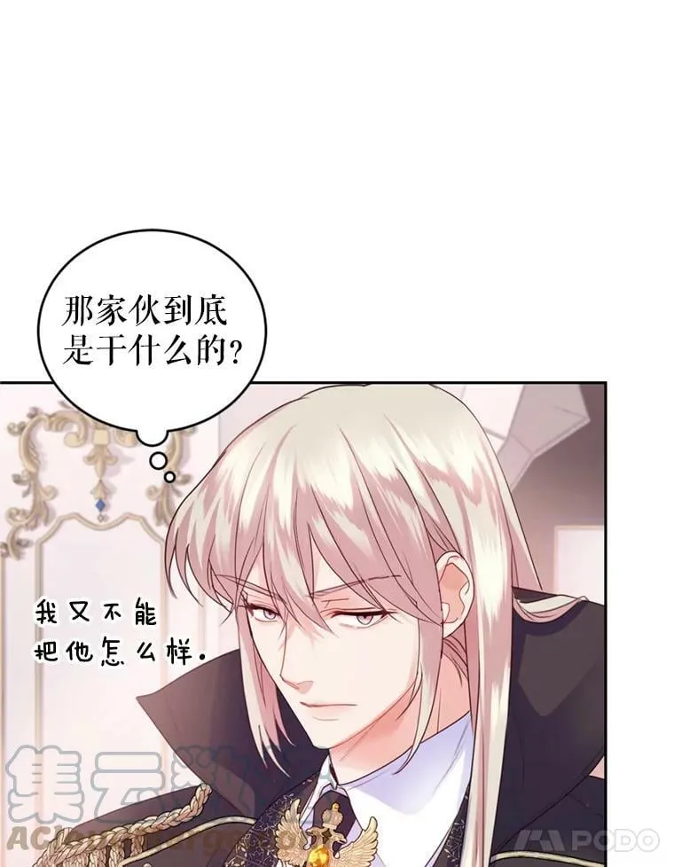 63.建国舞会（4） 第29页