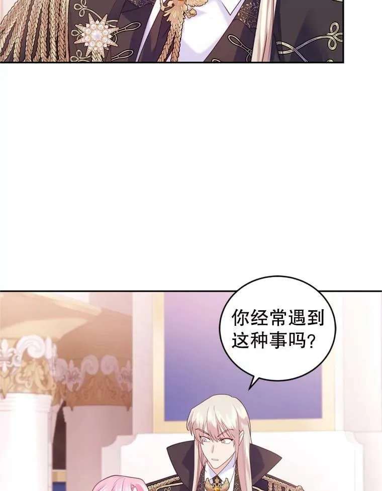 63.建国舞会（4） 第30页