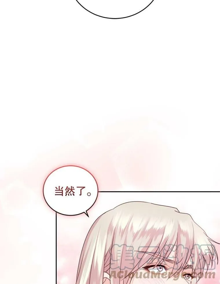 63.建国舞会（4） 第33页