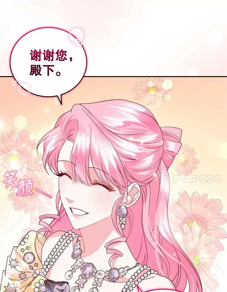 63.建国舞会（4） 第35页