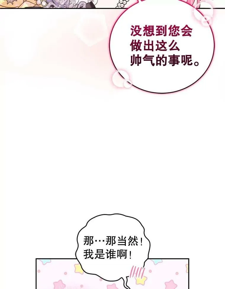 63.建国舞会（4） 第36页