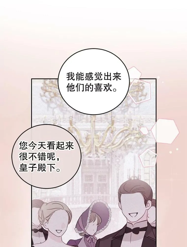 63.建国舞会（4） 第43页