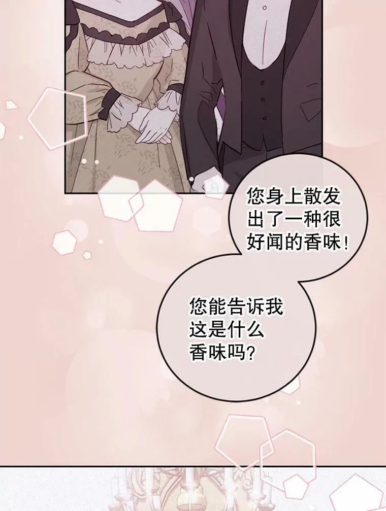63.建国舞会（4） 第44页