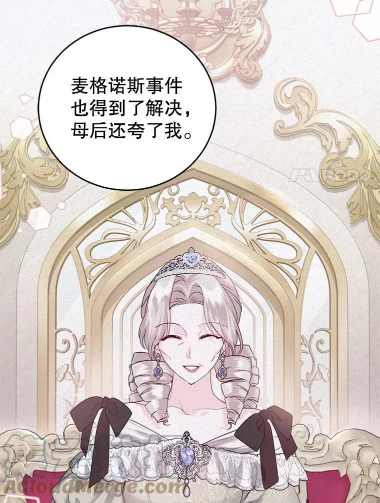 63.建国舞会（4） 第45页