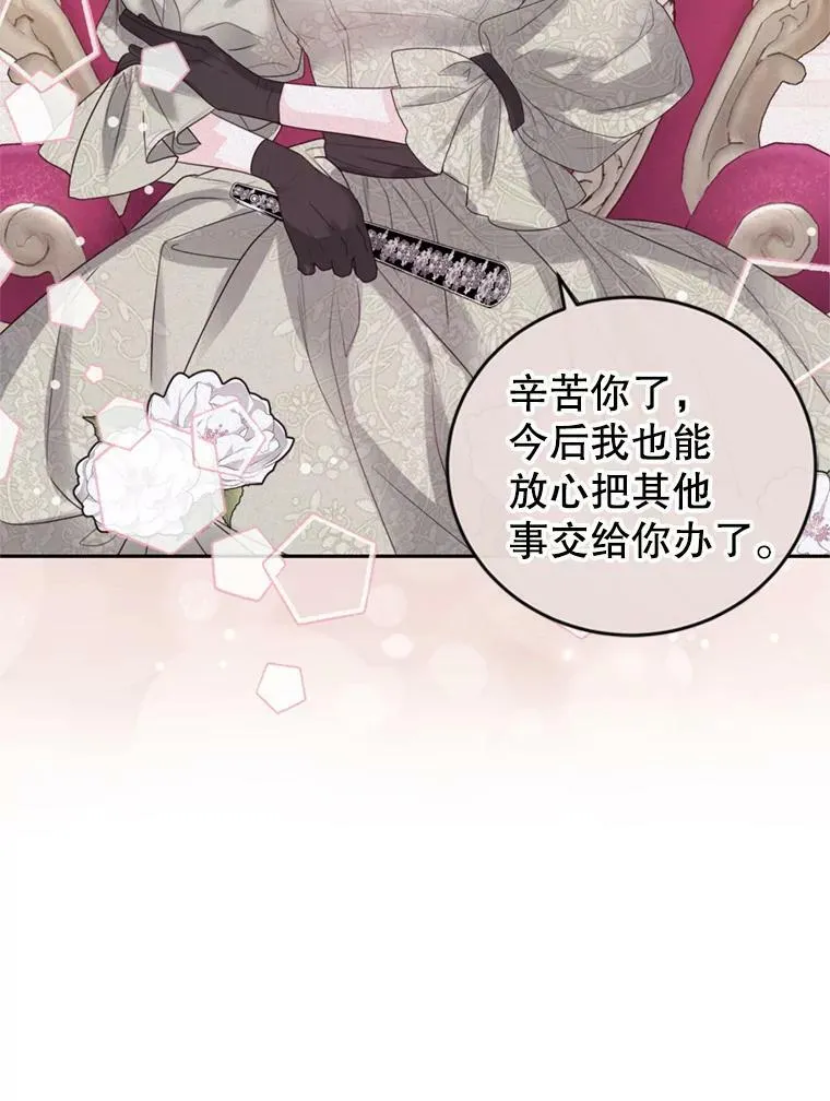63.建国舞会（4） 第46页