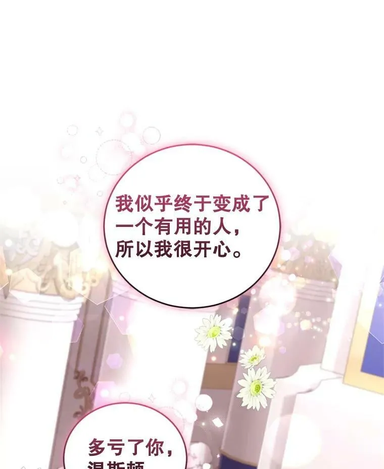 63.建国舞会（4） 第47页