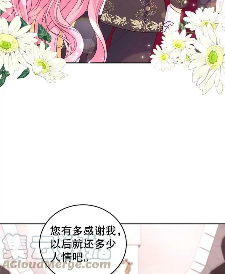 63.建国舞会（4） 第49页