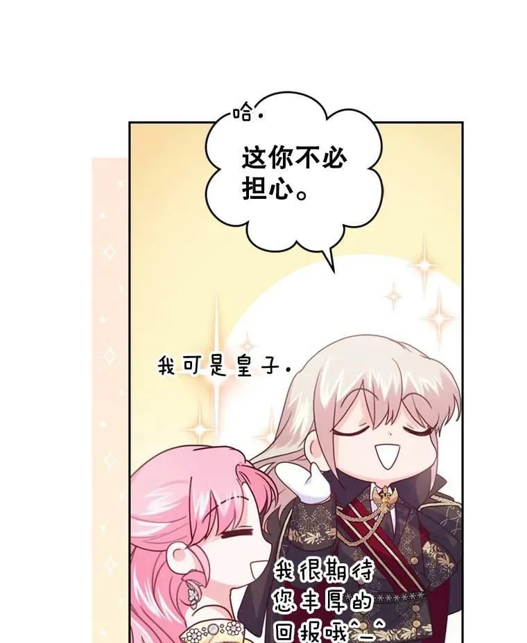 63.建国舞会（4） 第51页