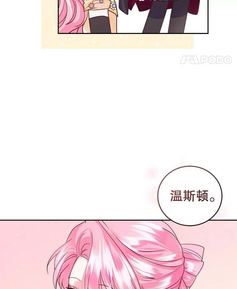 63.建国舞会（4） 第52页