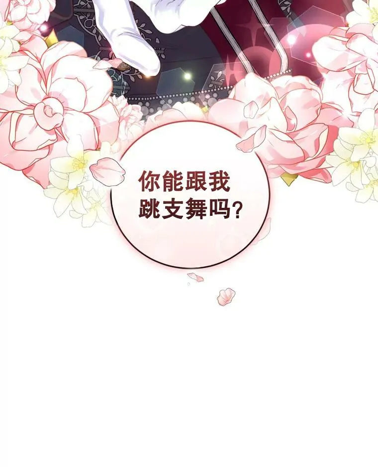 63.建国舞会（4） 第56页