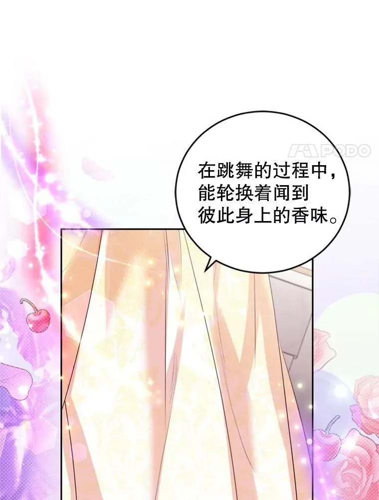63.建国舞会（4） 第66页