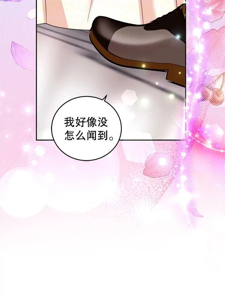63.建国舞会（4） 第67页