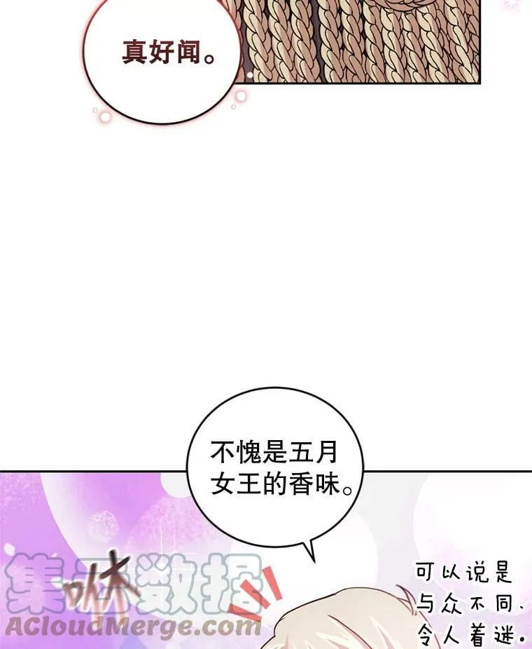 63.建国舞会（4） 第77页