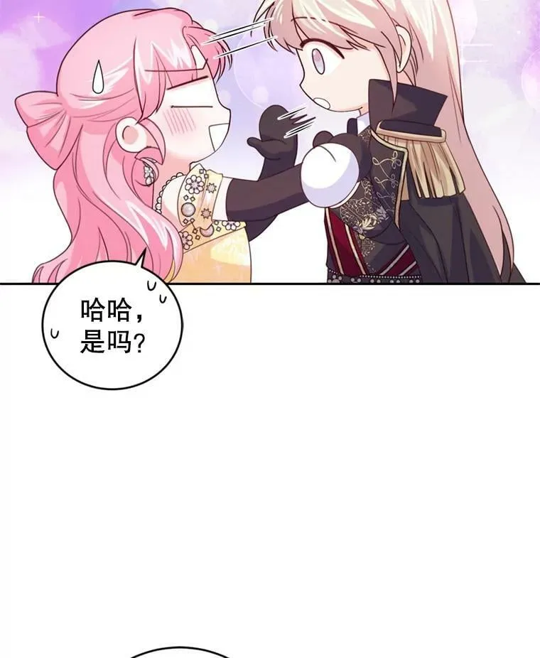 63.建国舞会（4） 第78页