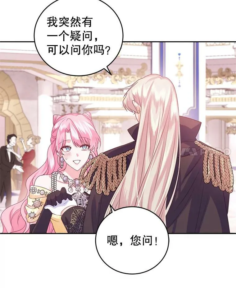 63.建国舞会（4） 第79页