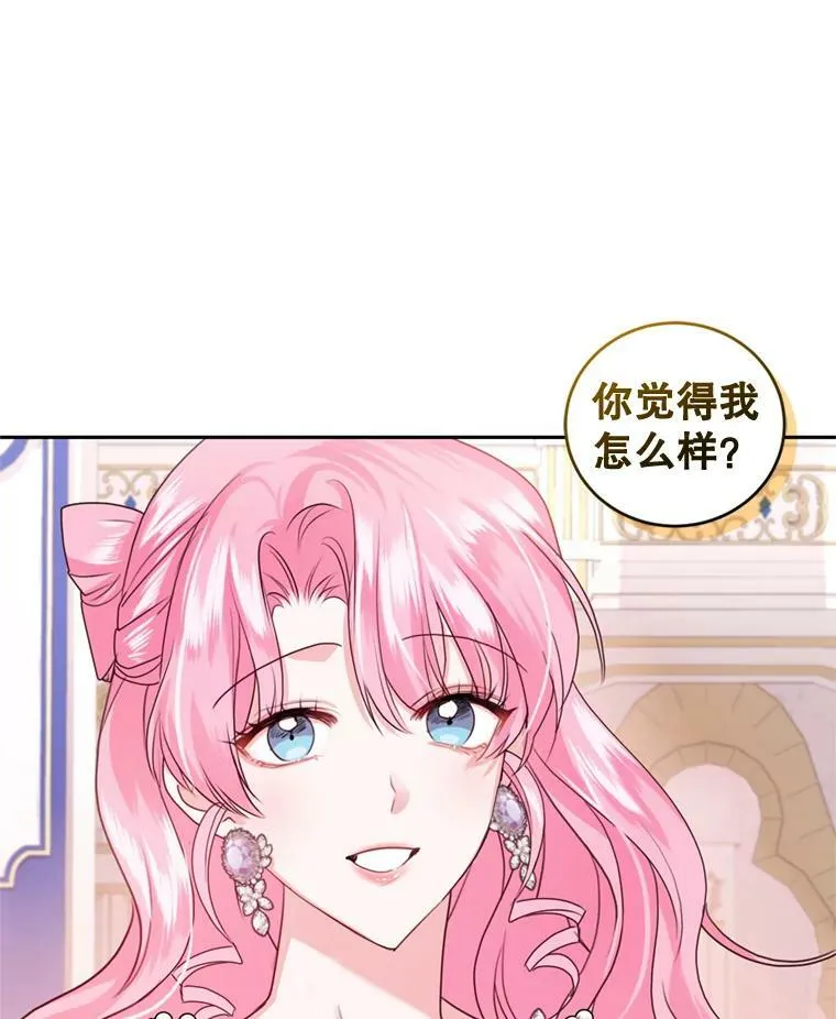 63.建国舞会（4） 第80页