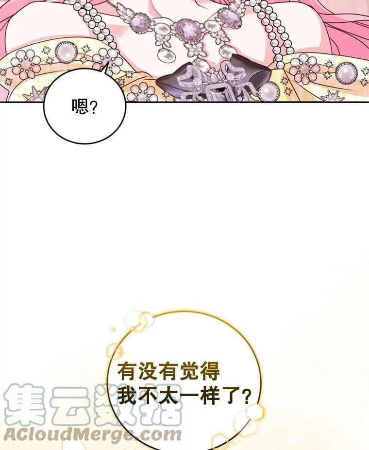 63.建国舞会（4） 第81页