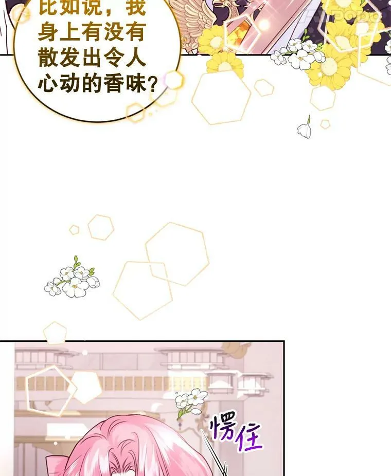 63.建国舞会（4） 第83页