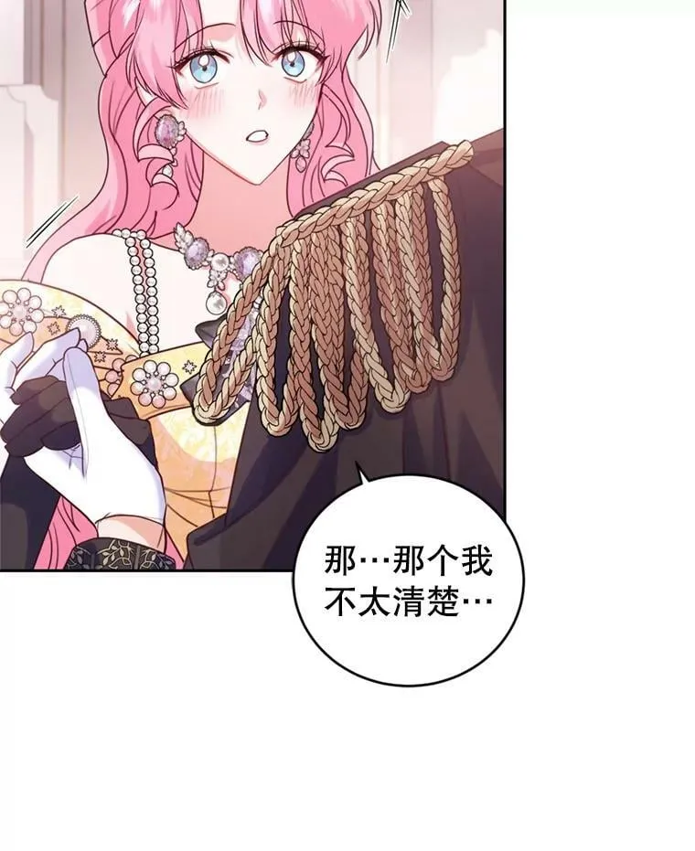 63.建国舞会（4） 第84页